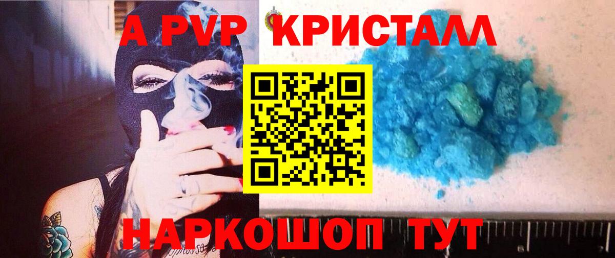 продажа наркотиков  Вход с VPN  A PVP  Alpha PVP крисы CK  Среднеуральск  А ПВП VHQ 