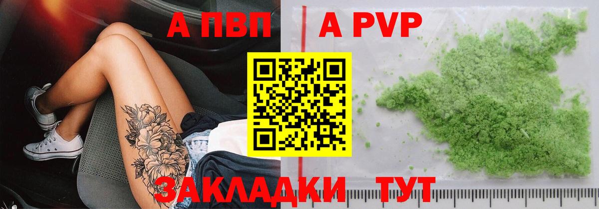 Alpha PVP VHQ Среднеуральск