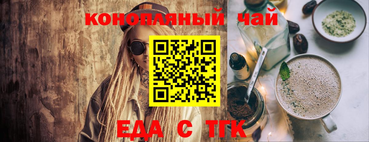 Печенье с ТГК конопля  Вход с VPN  Среднеуральск 