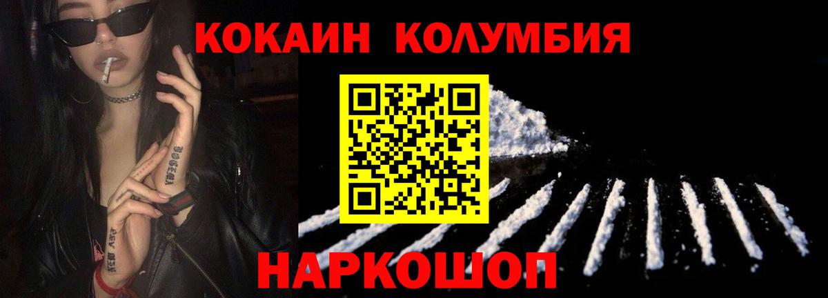 КОКАИН Эквадор  Cocaine Боливия  как найти закладки  Вход с VPN  Среднеуральск 