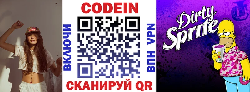 где можно купить наркотик  Среднеуральск  Кодеин Purple Drank 