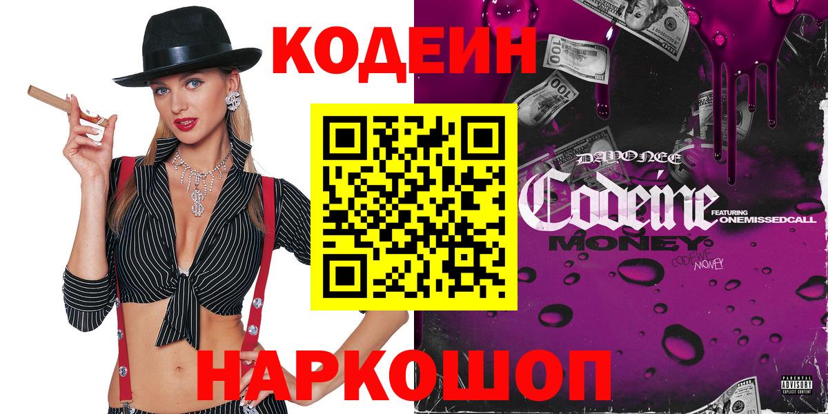 Кодеин напиток Lean (лин)  Вход с VPN  Среднеуральск  Кодеиновый сироп Lean напиток Lean (лин) 