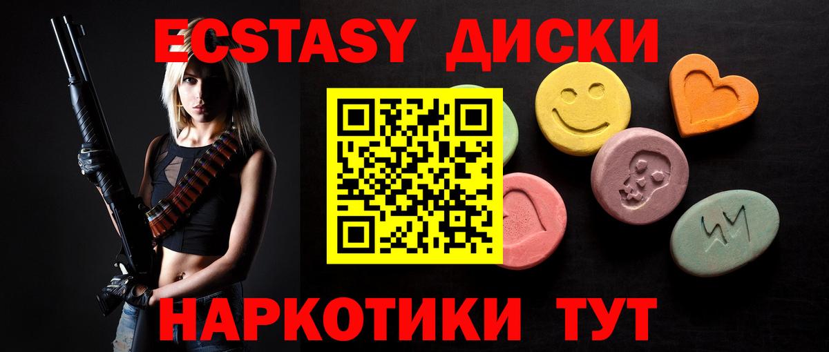 ЭКСТАЗИ  магазин продажи наркотиков  Среднеуральск  ЭКСТАЗИ Philipp Plein  Экстази диски  Вход с VPN 