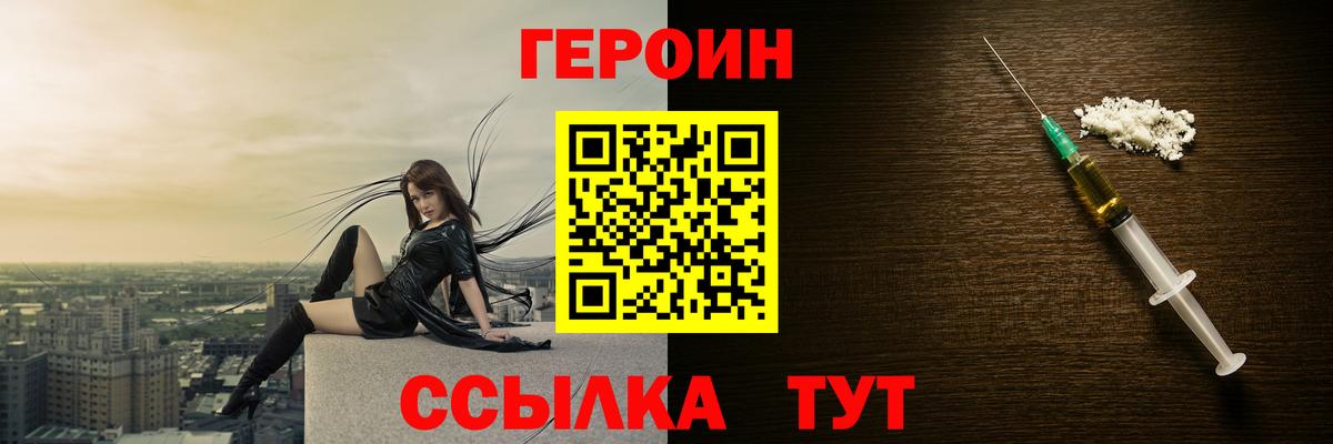 Героин белый  ГЕРОИН  Среднеуральск  Вход с VPN 