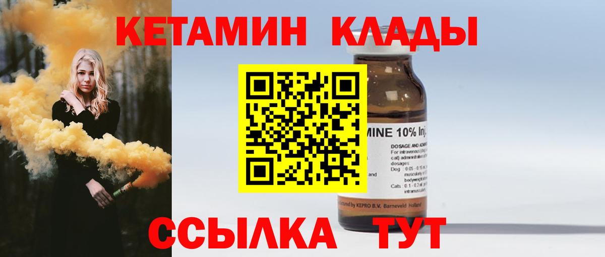 Среднеуральск  Кетамин ketamine  Вход с VPN 