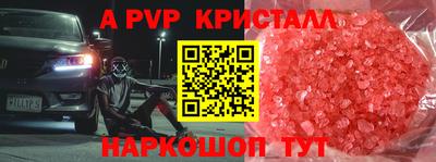 apvp Старая Купавна