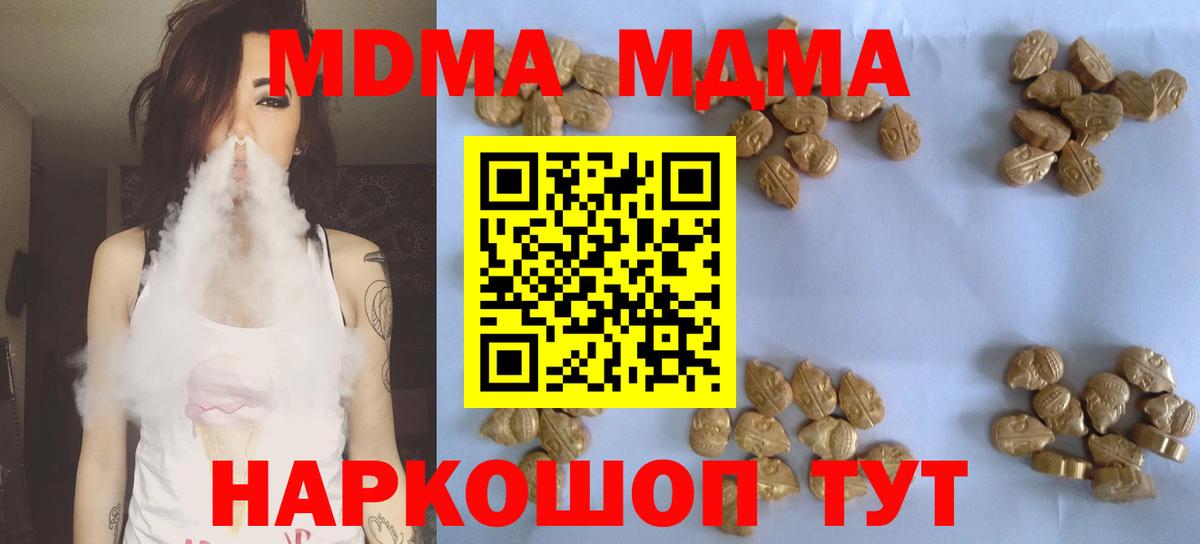 Среднеуральск  MDMA crystal  МДМА  MDMA VHQ  Вход с VPN 