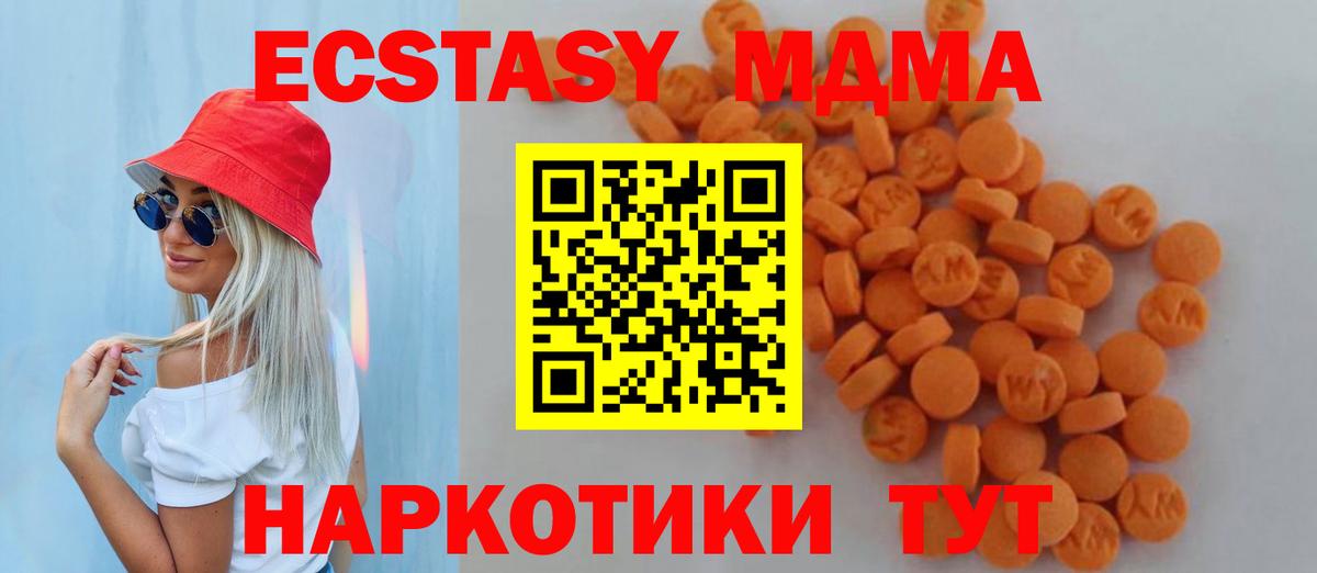 MDMA crystal Среднеуральск