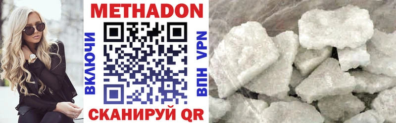 МЕТАДОН VHQ  Среднеуральск 