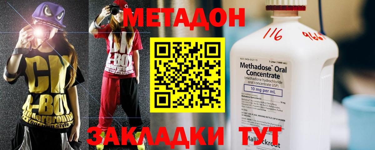 Метадон белоснежный  Вход с VPN  Среднеуральск  МЕТАДОН methadone 